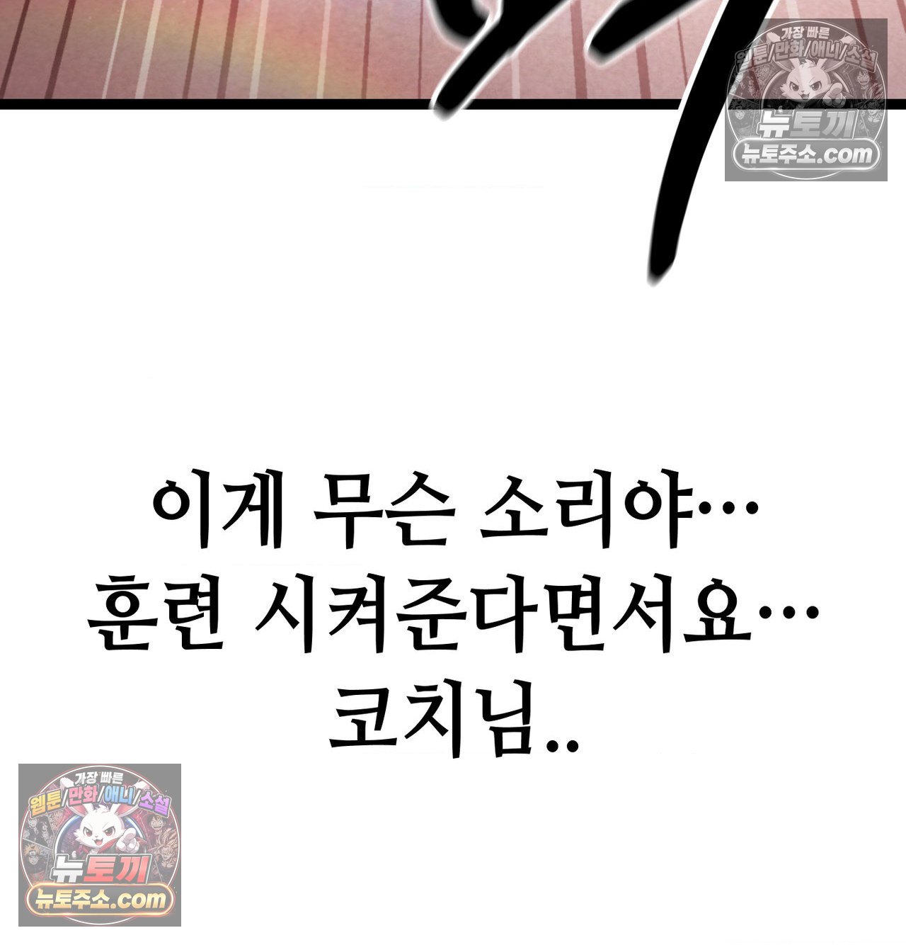 sex-sports-raw-chap-23-64