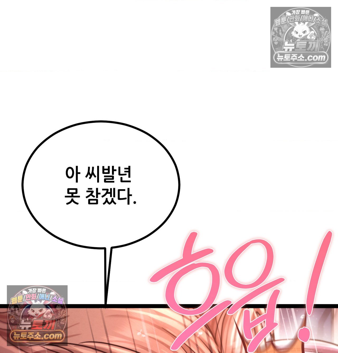 sex-sports-raw-chap-23-8
