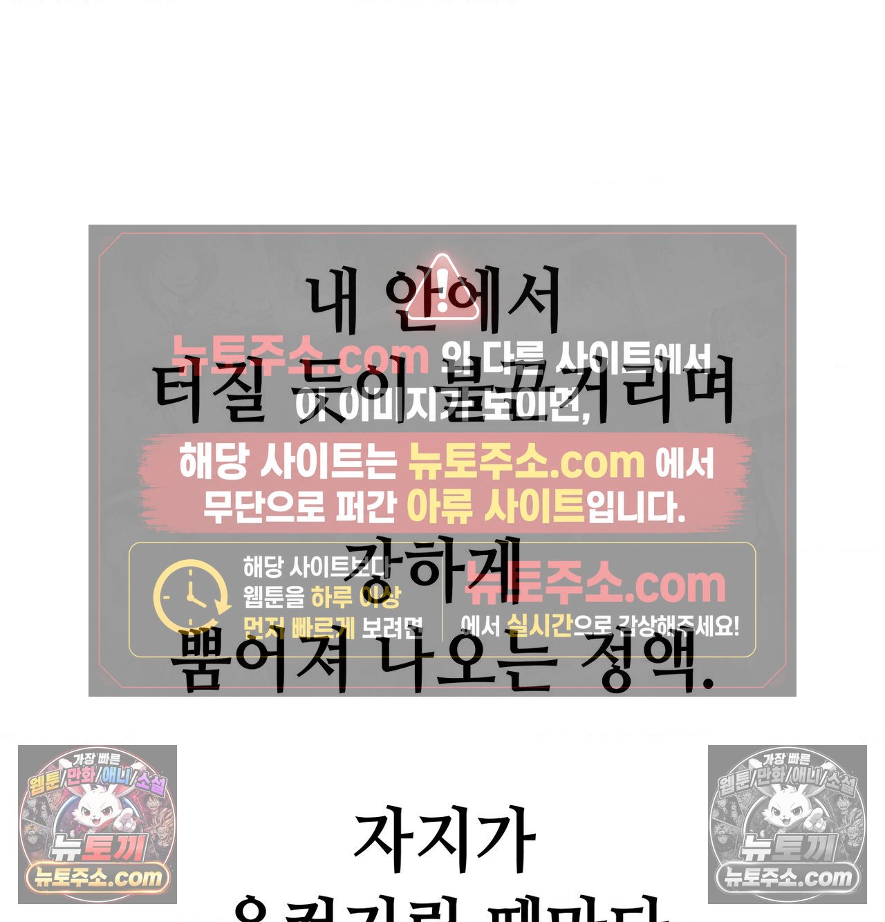 sex-sports-raw-chap-25-46