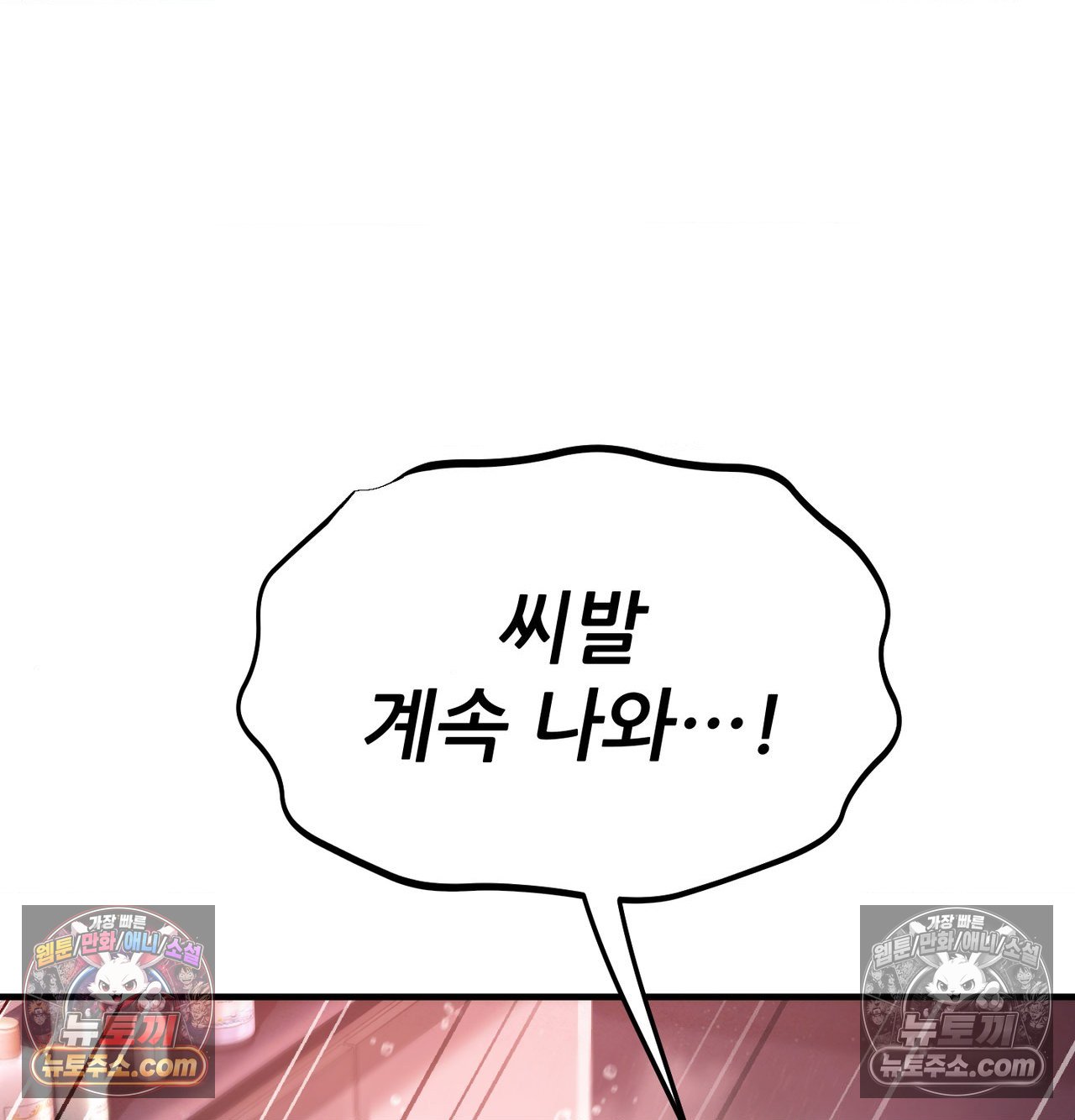 sex-sports-raw-chap-25-48