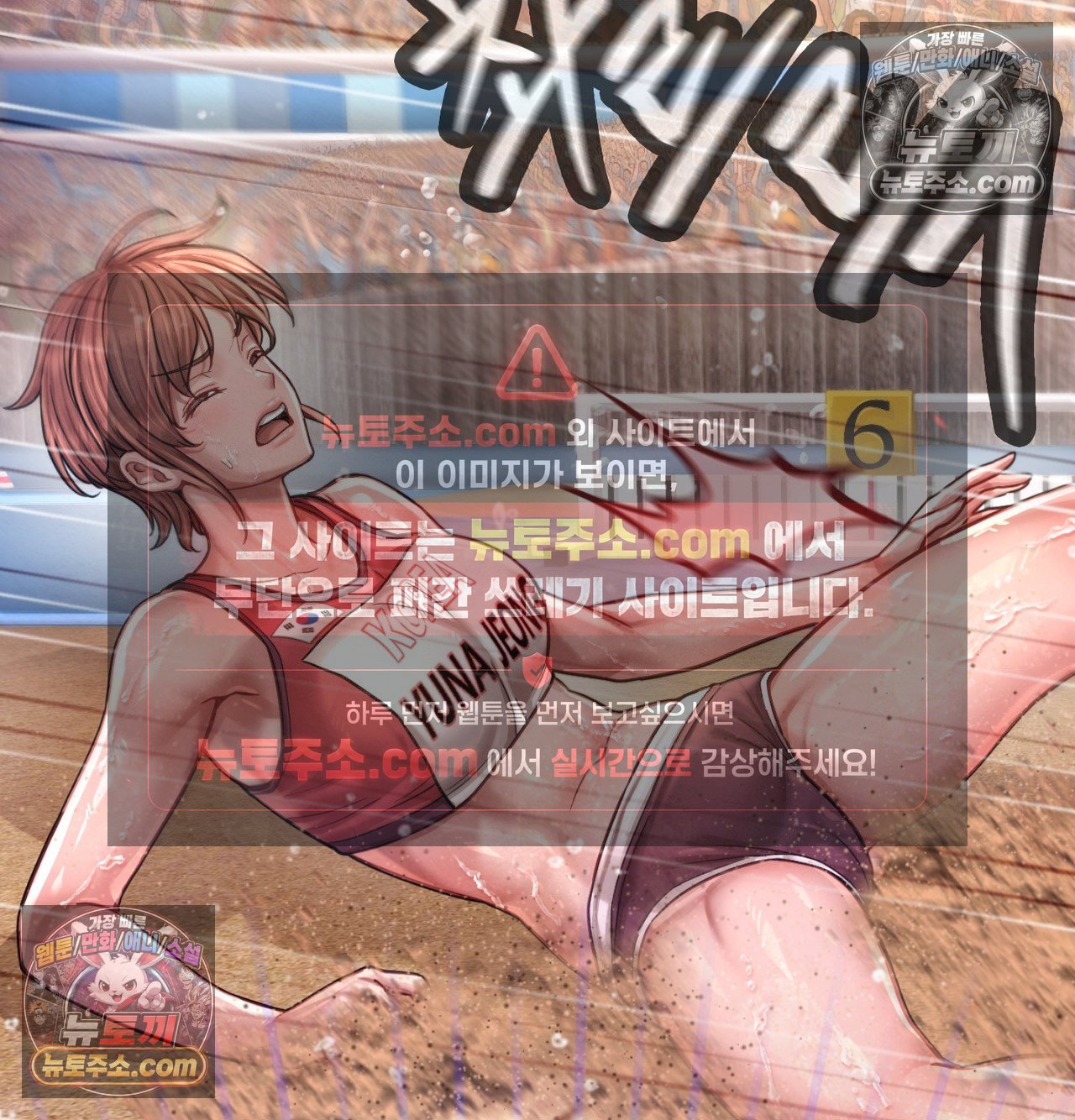 sex-sports-raw-chap-26-14