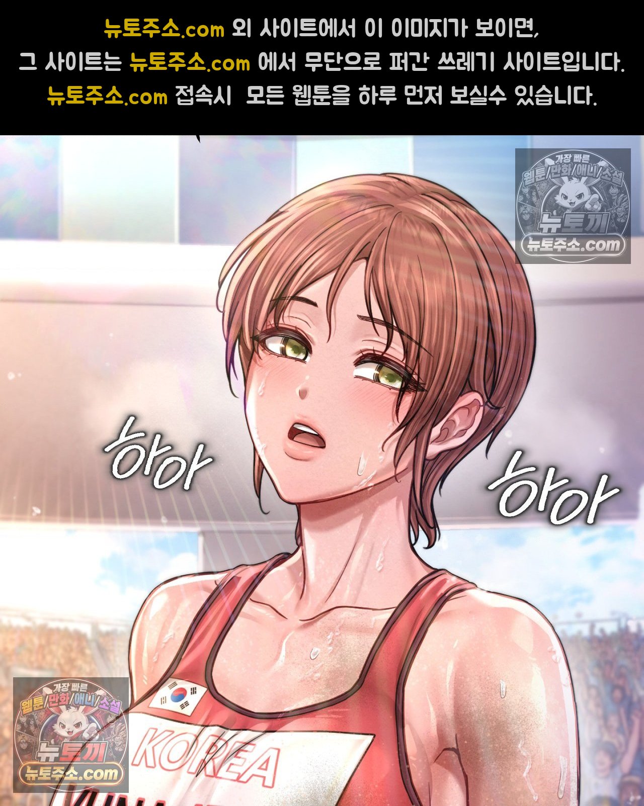 sex-sports-raw-chap-26-17