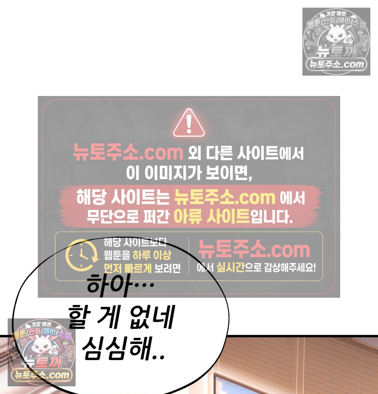 sex-sports-raw-chap-26-21