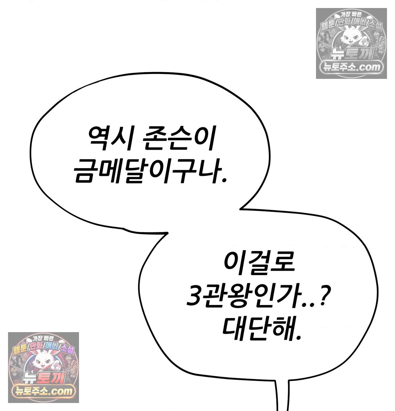 sex-sports-raw-chap-26-29