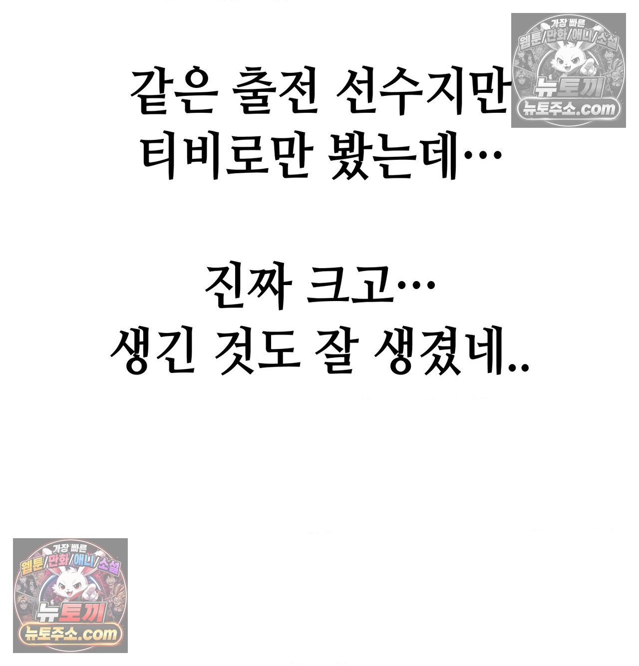 sex-sports-raw-chap-26-41