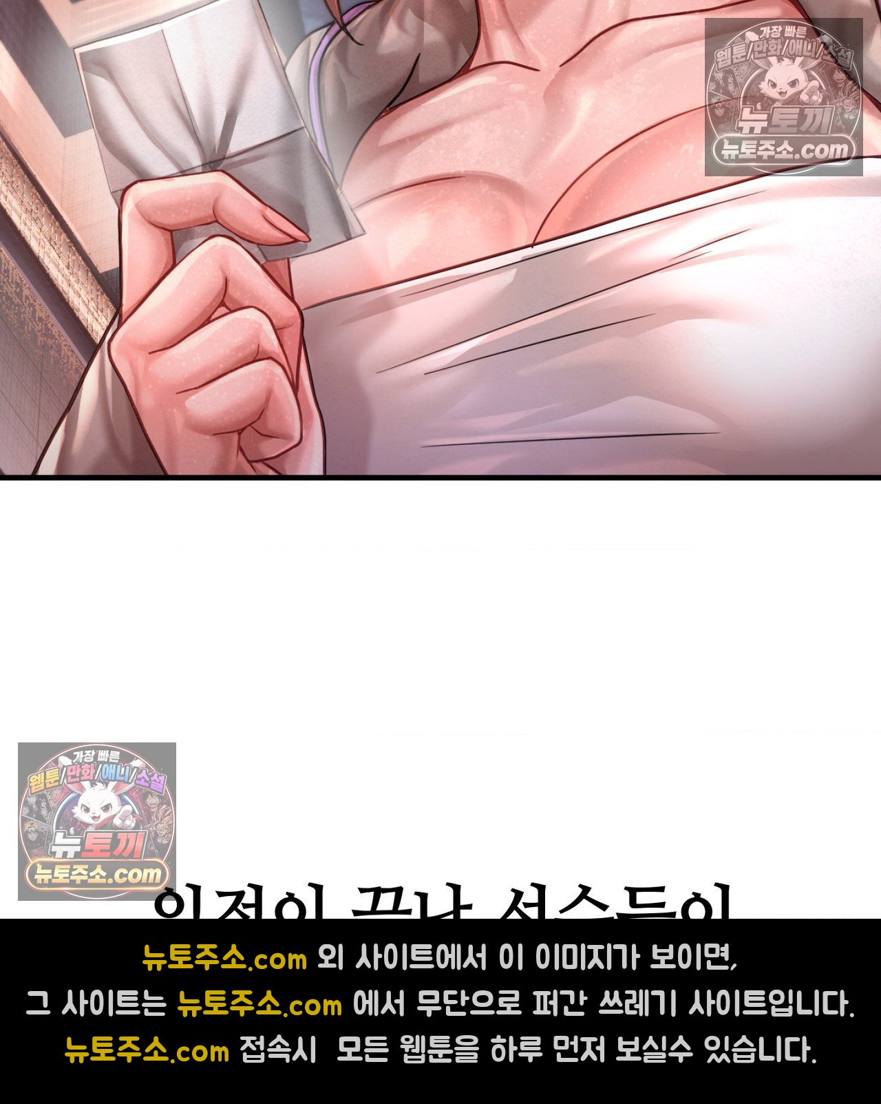 sex-sports-raw-chap-26-48