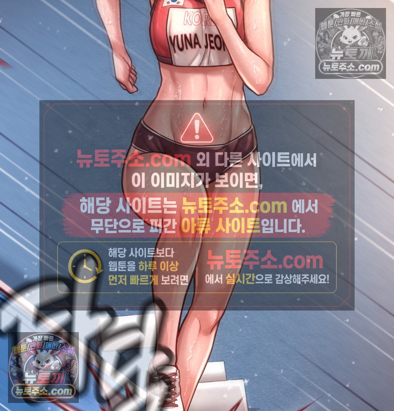 sex-sports-raw-chap-26-4