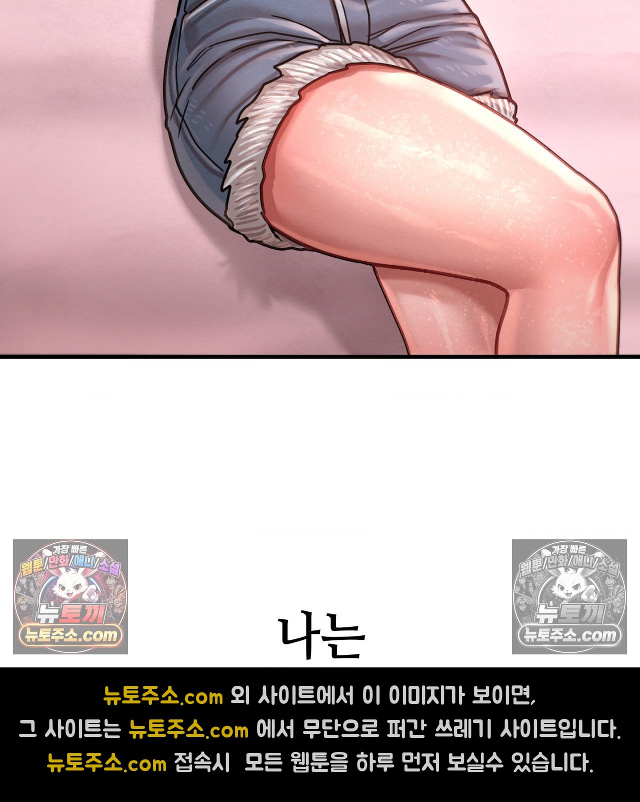 sex-sports-raw-chap-26-52