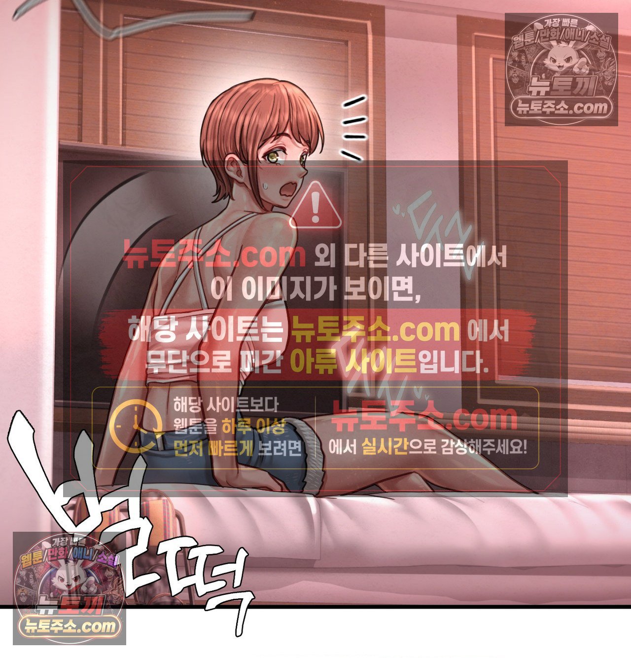 sex-sports-raw-chap-26-55