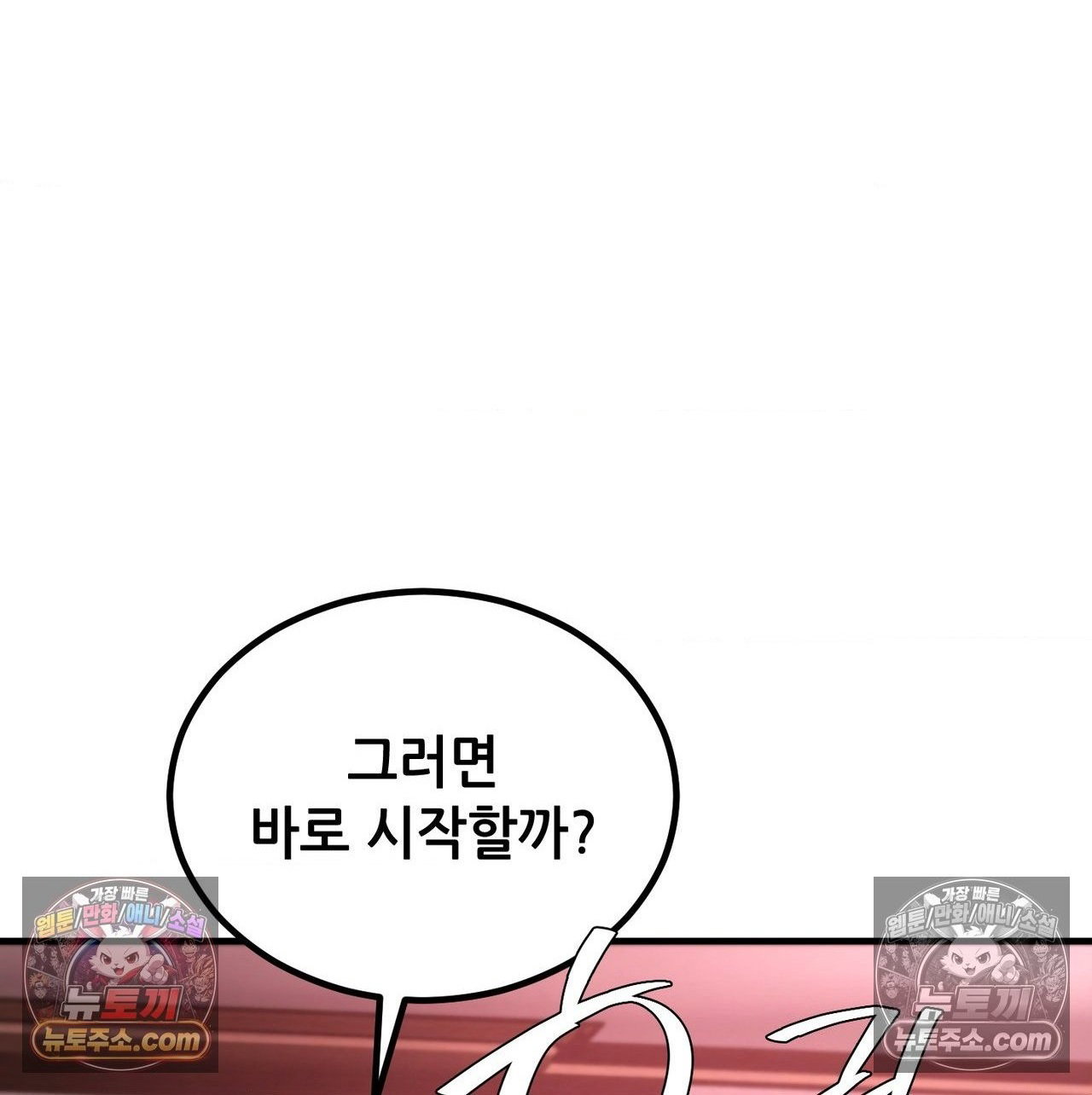 sex-sports-raw-chap-27-0