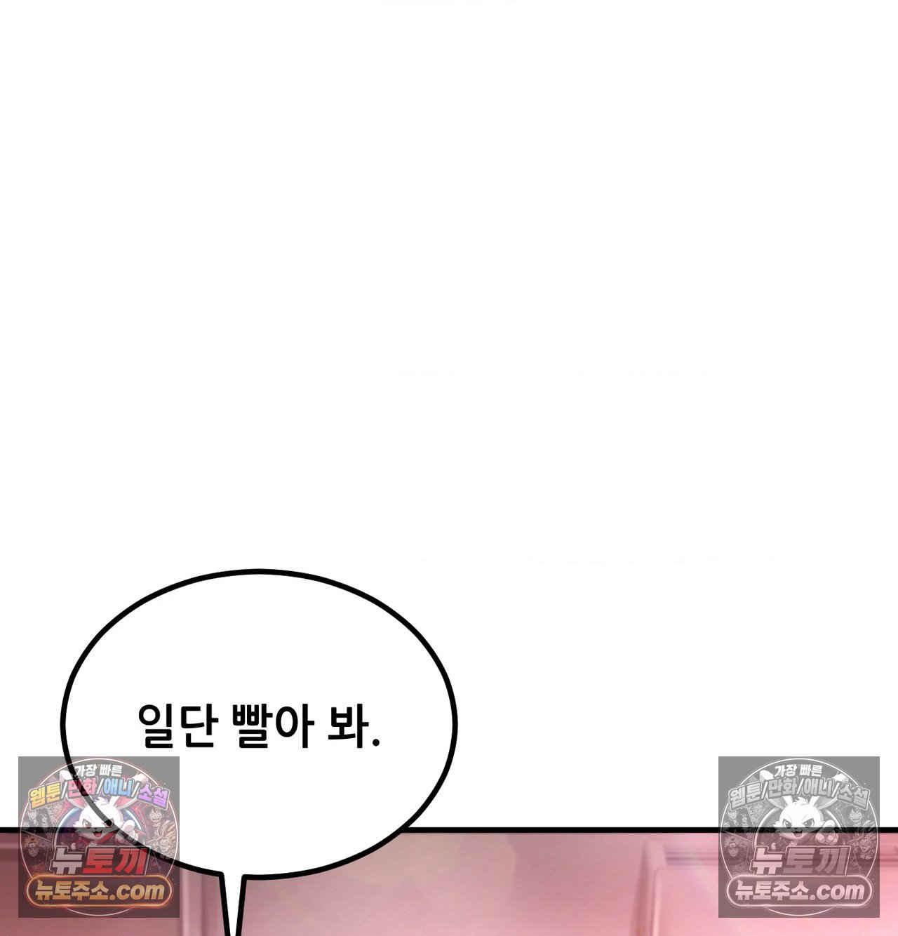 sex-sports-raw-chap-27-15