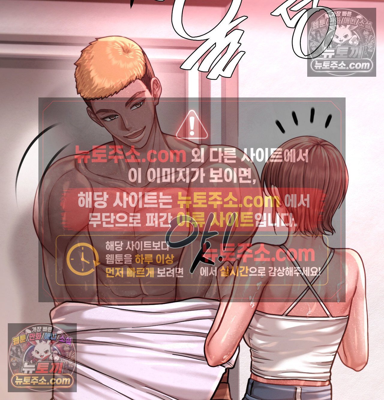 sex-sports-raw-chap-27-1