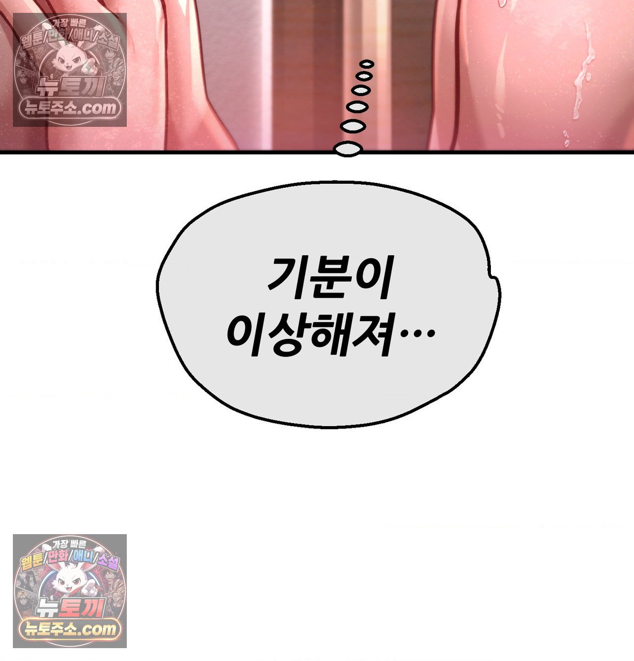 sex-sports-raw-chap-27-21