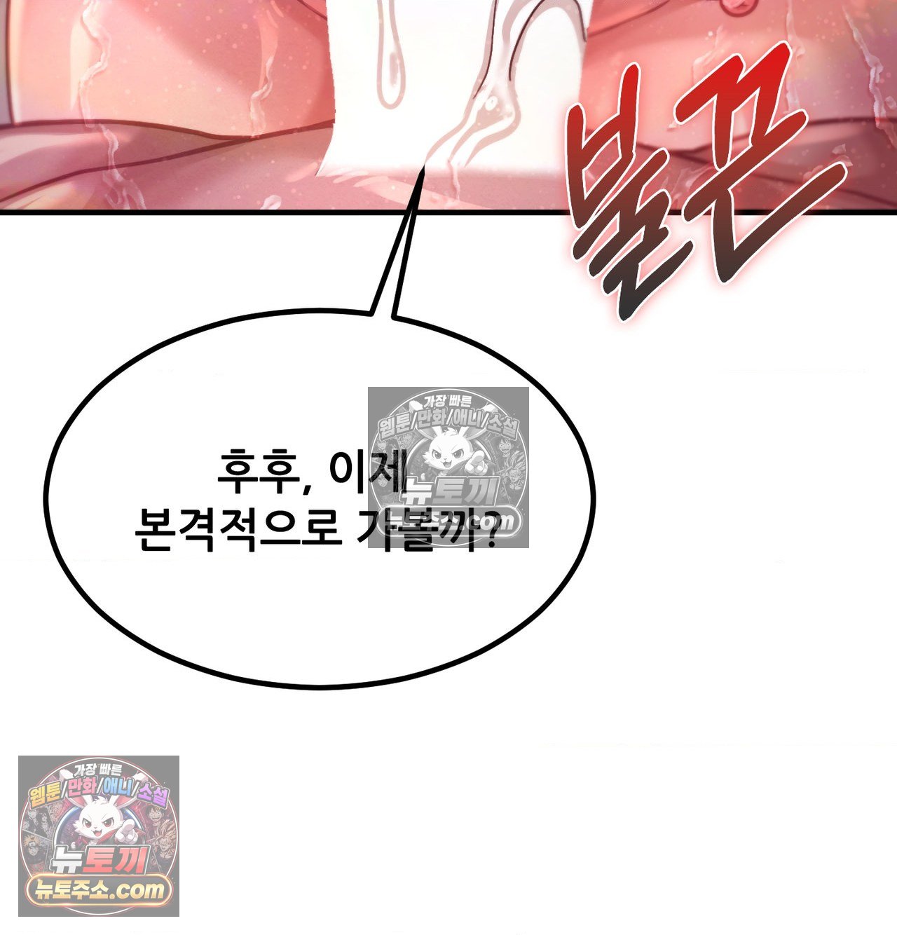 sex-sports-raw-chap-27-47