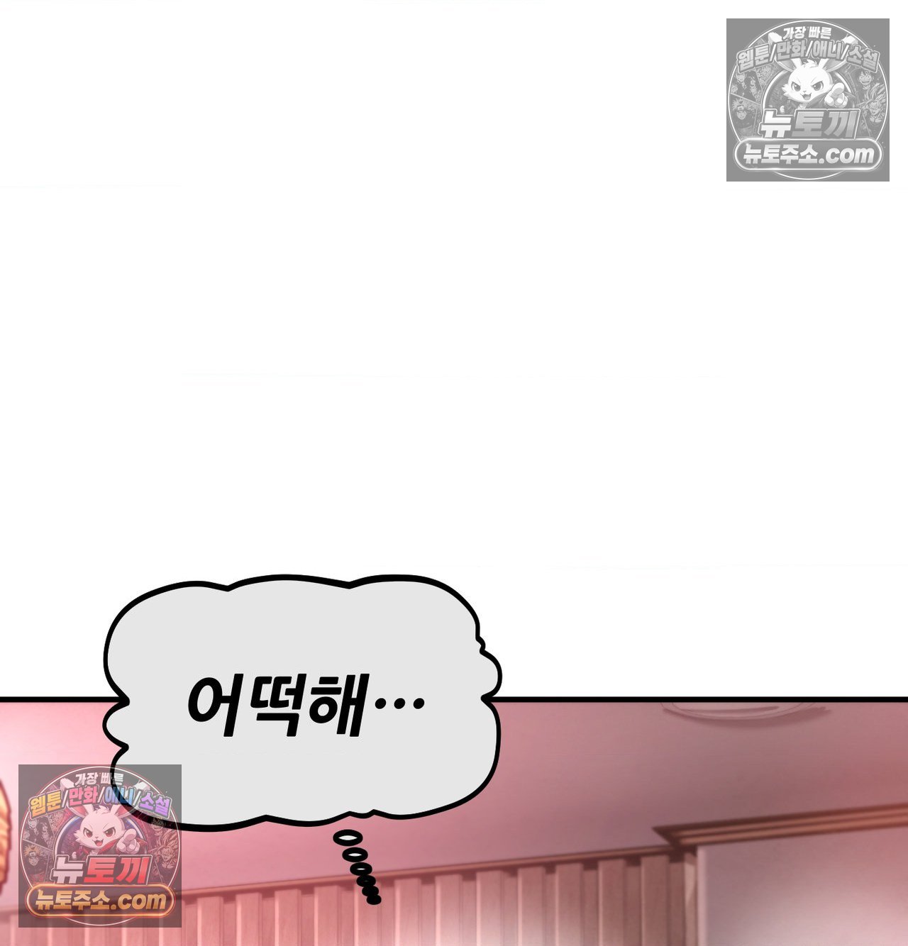 sex-sports-raw-chap-27-4