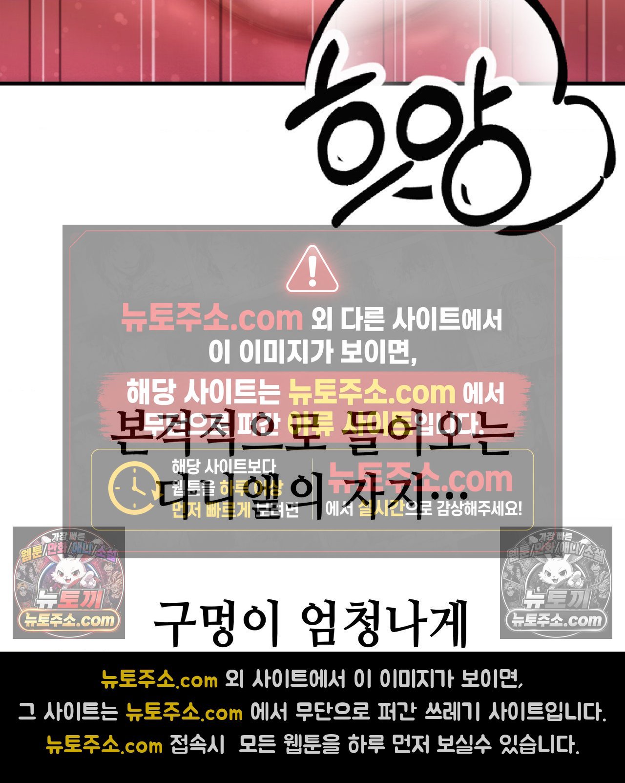sex-sports-raw-chap-27-56