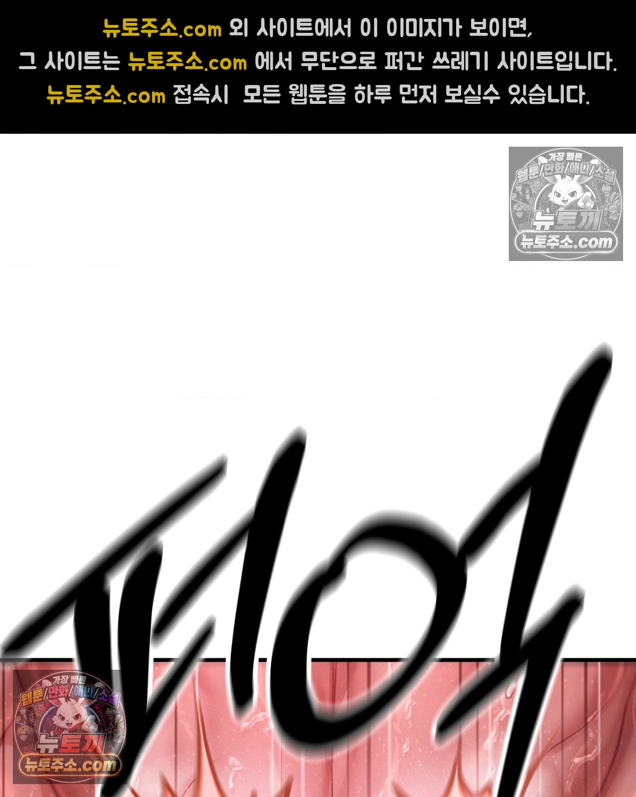 sex-sports-raw-chap-27-58