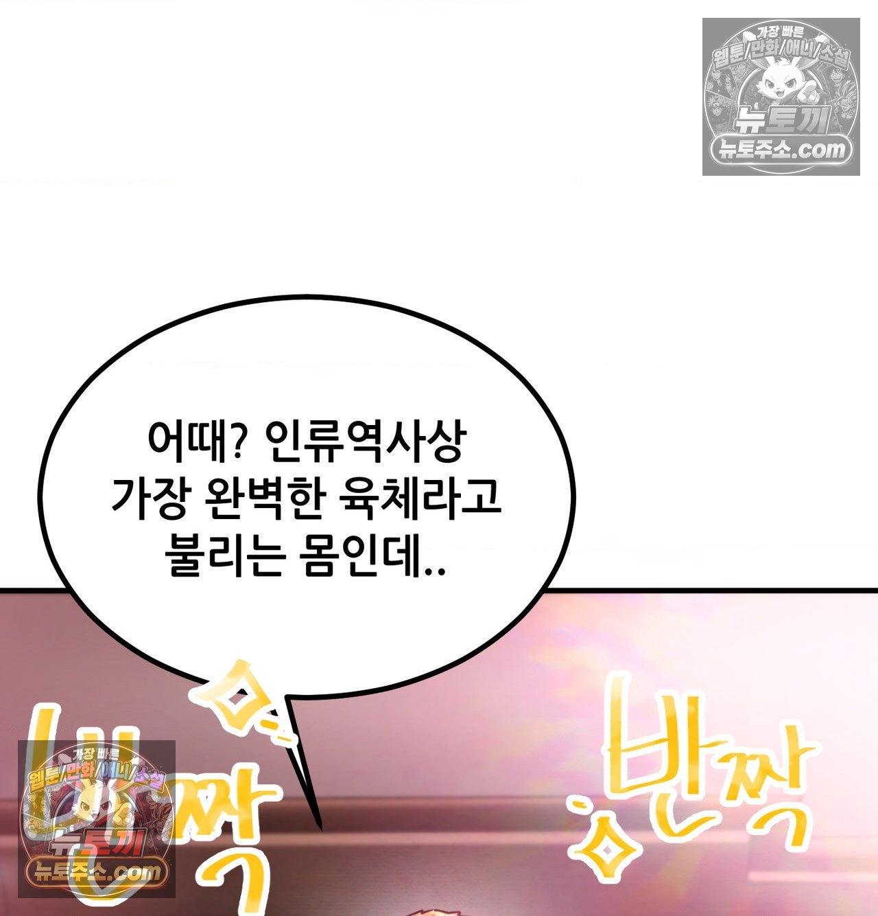 sex-sports-raw-chap-27-8
