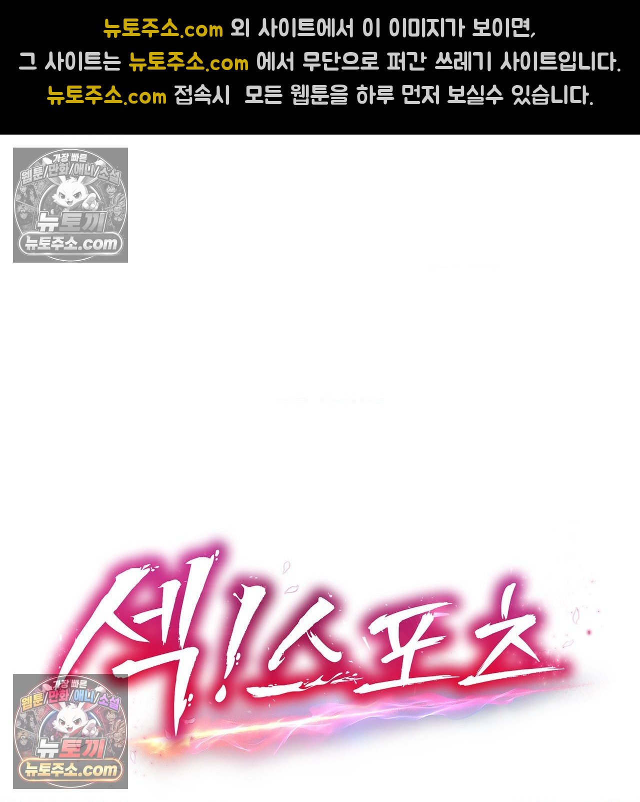 sex-sports-raw-chap-28-14