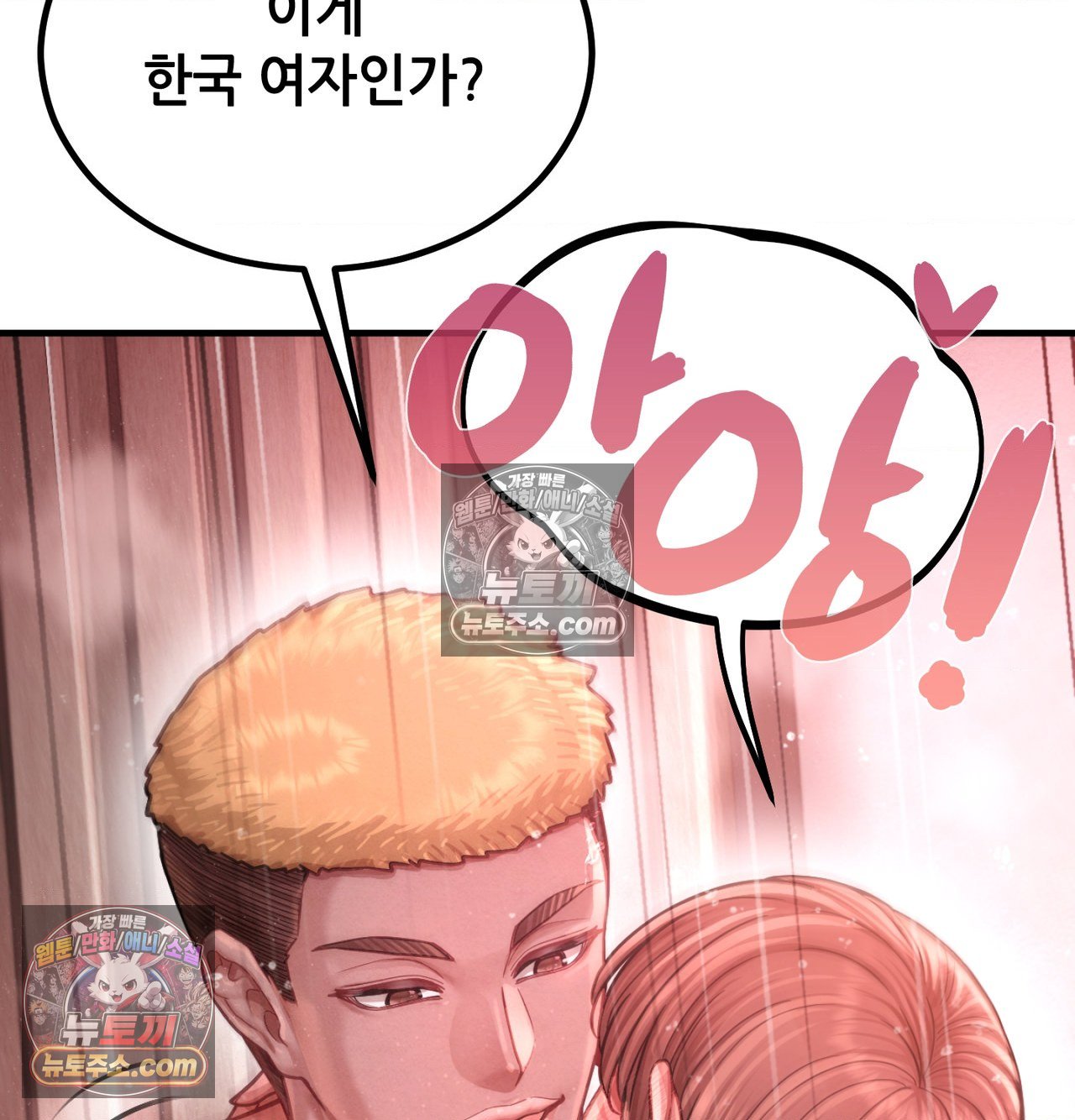 sex-sports-raw-chap-28-21
