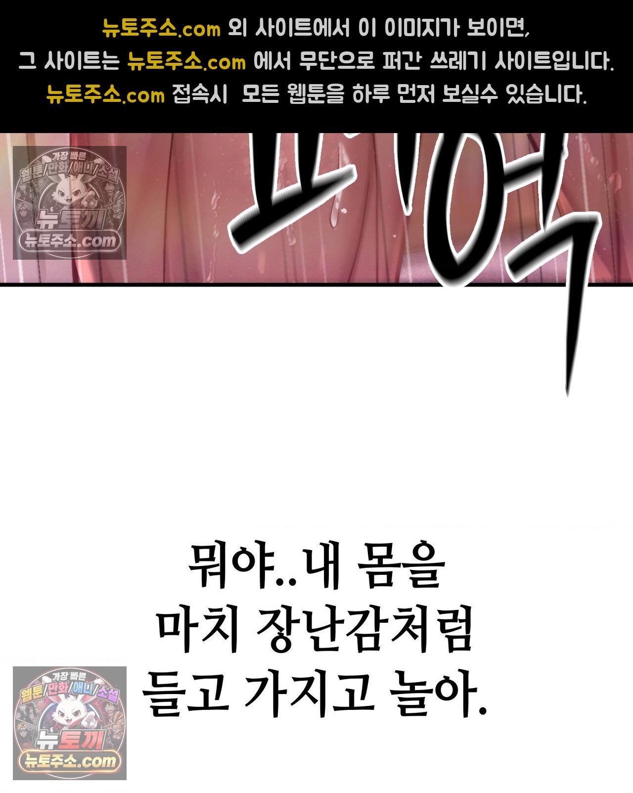 sex-sports-raw-chap-28-24
