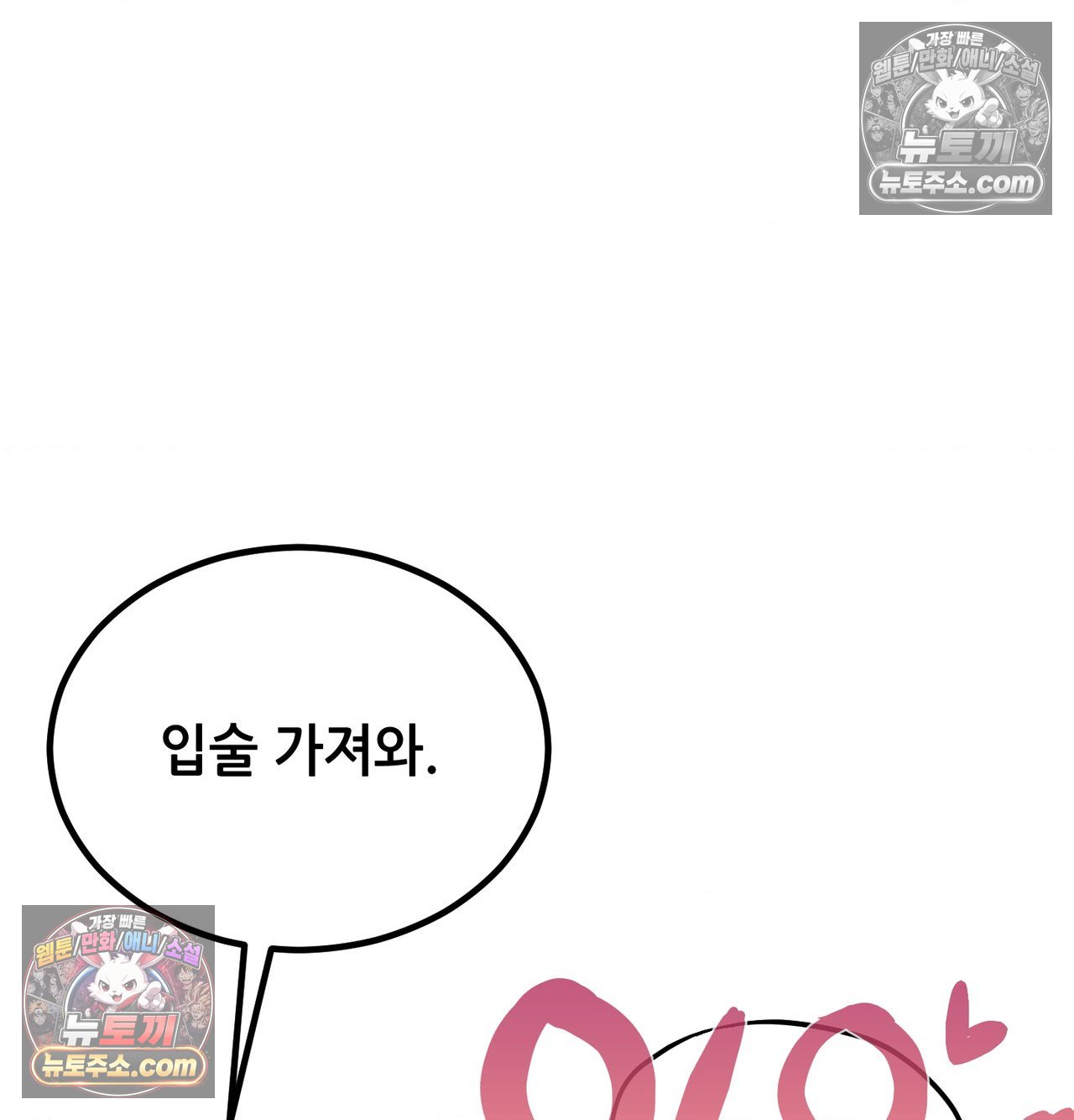 sex-sports-raw-chap-28-26