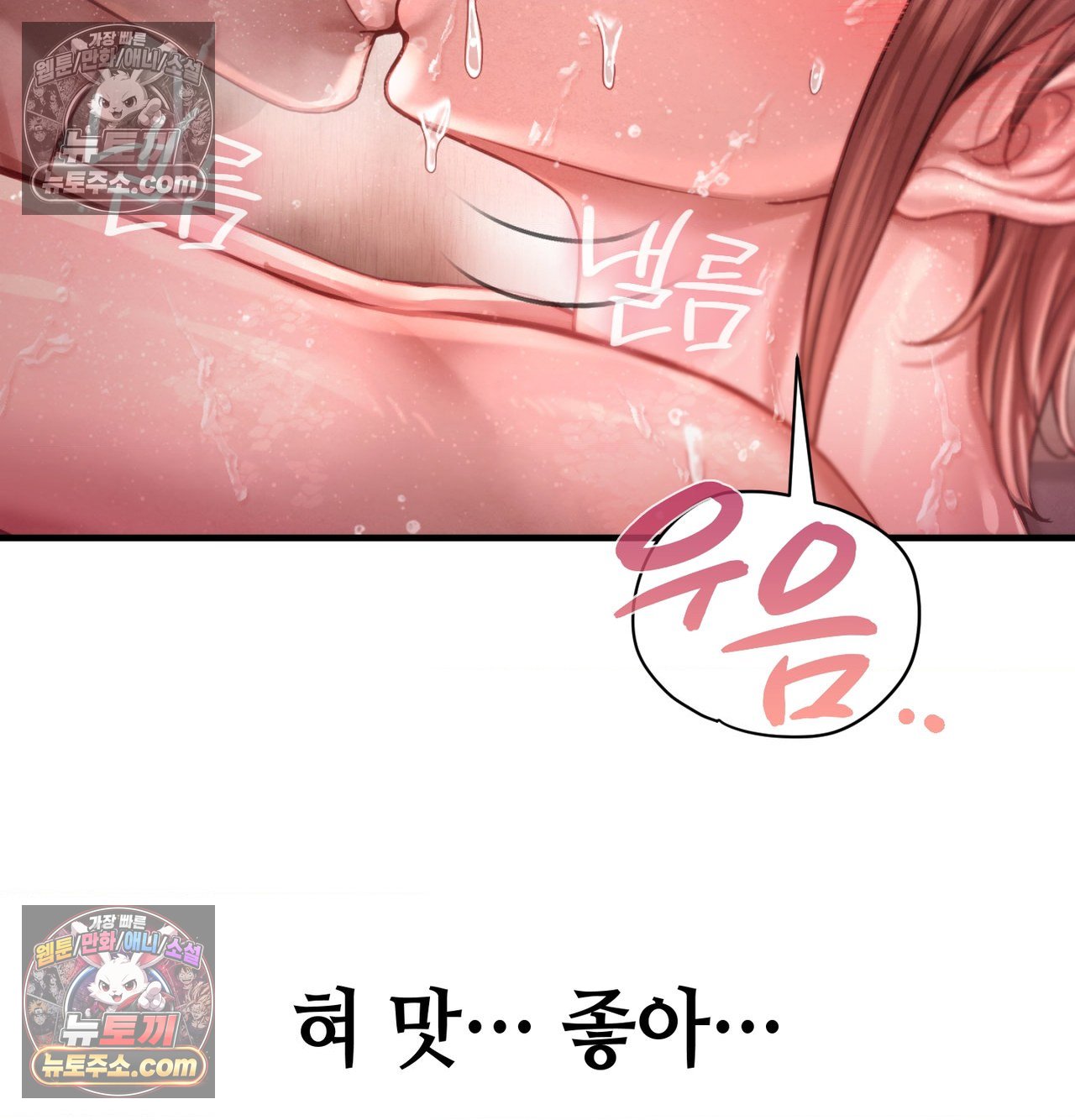 sex-sports-raw-chap-28-28