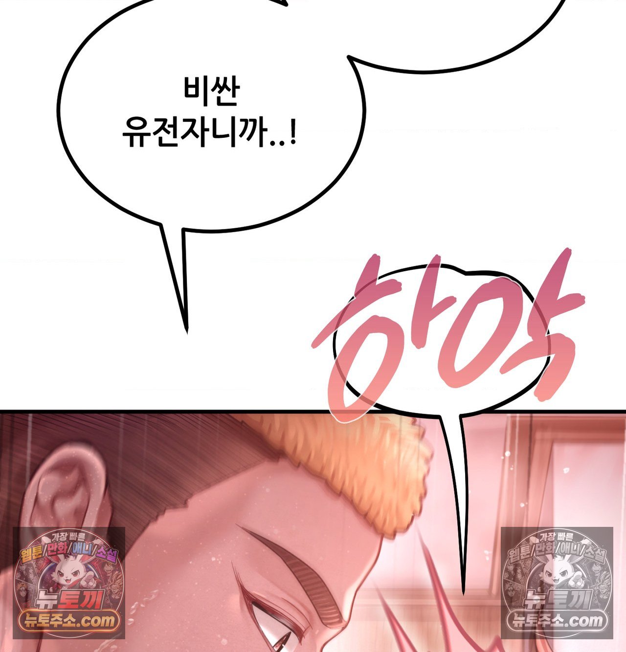 sex-sports-raw-chap-28-48