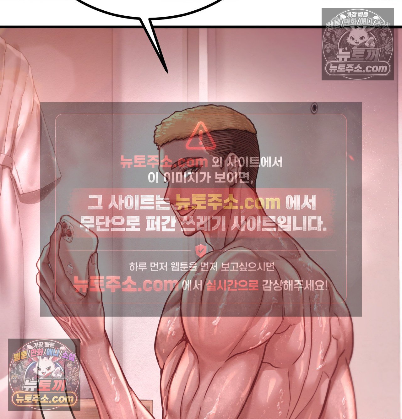 sex-sports-raw-chap-28-61