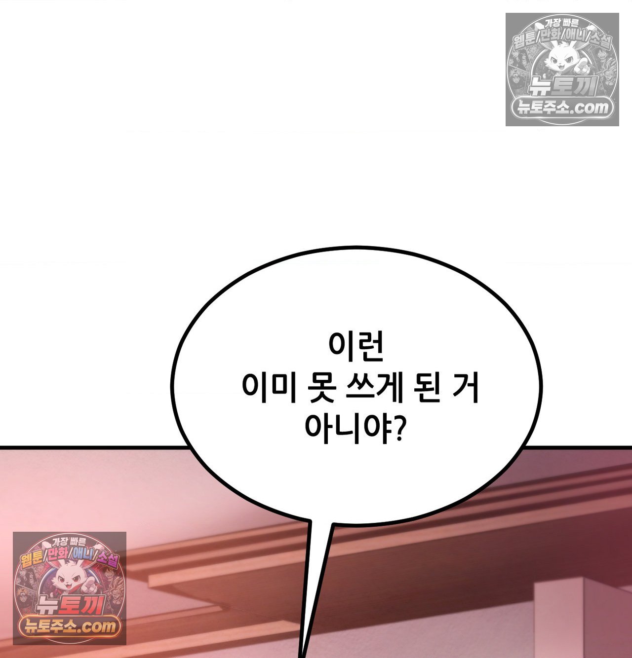 sex-sports-raw-chap-28-64
