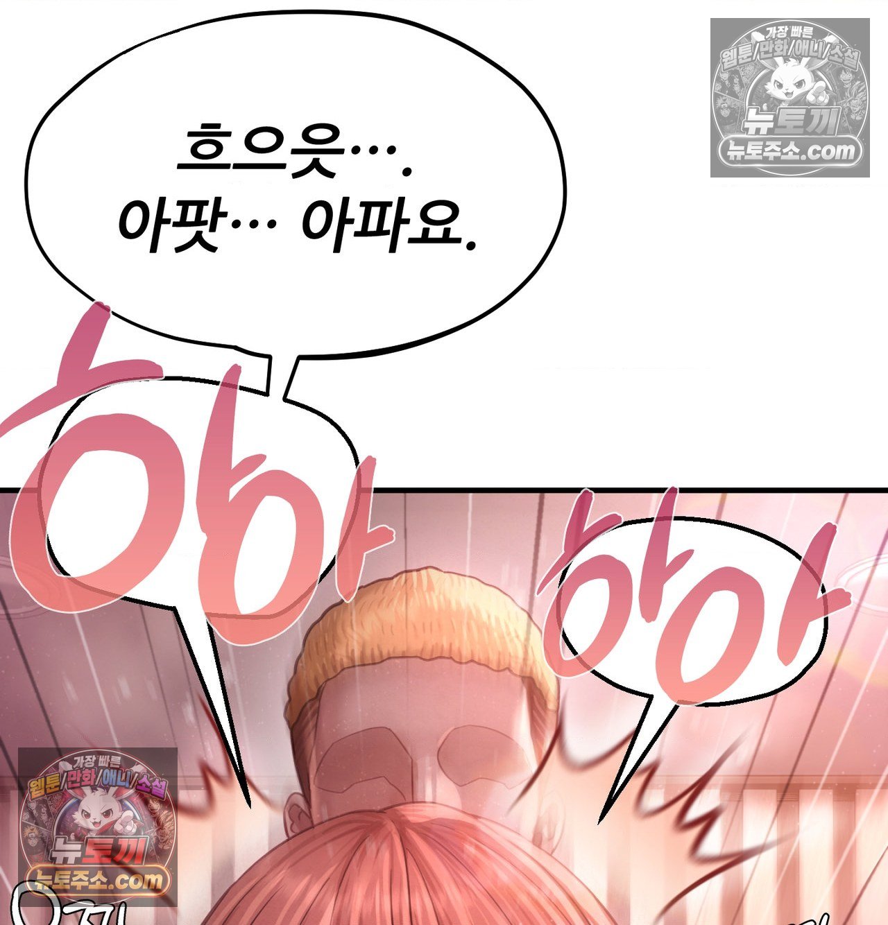 sex-sports-raw-chap-29-58