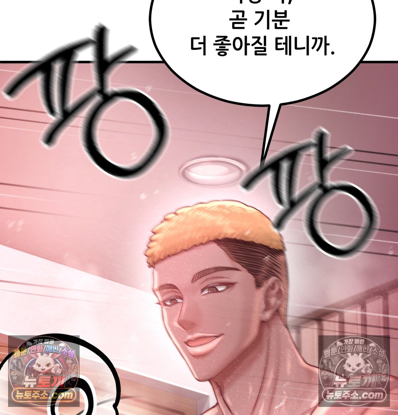 sex-sports-raw-chap-29-63
