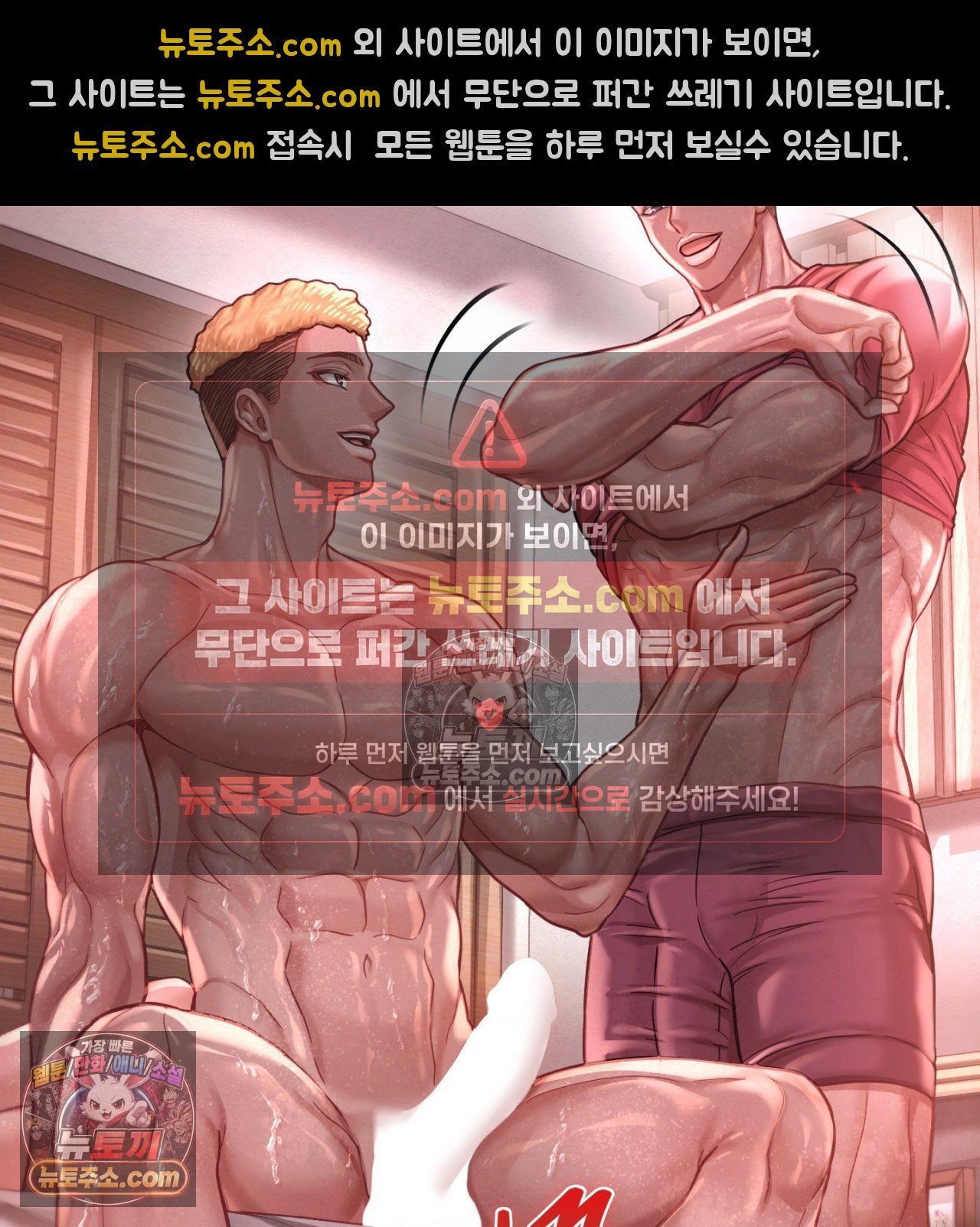 sex-sports-raw-chap-29-7