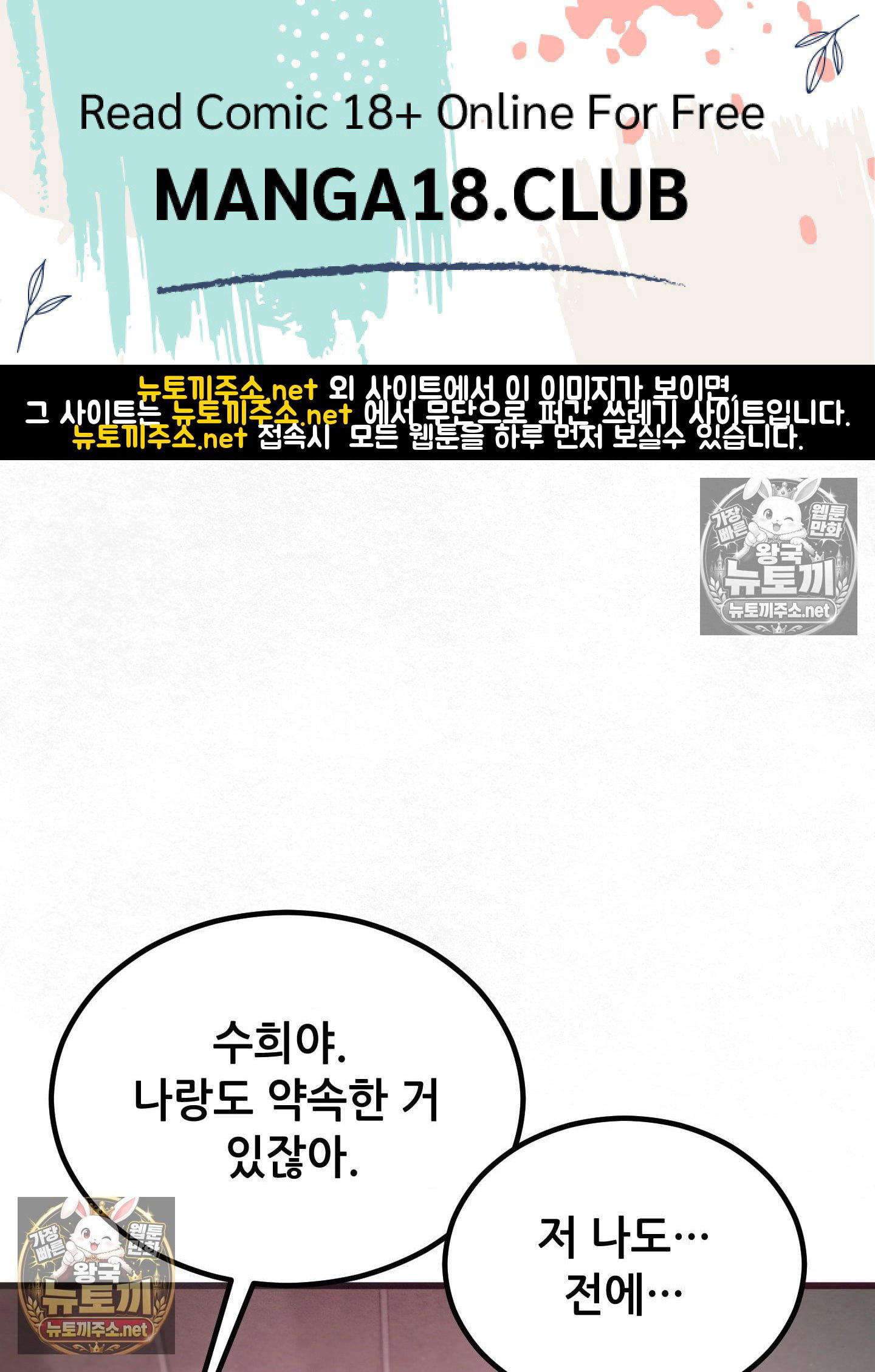 sex-sports-raw-chap-3-0