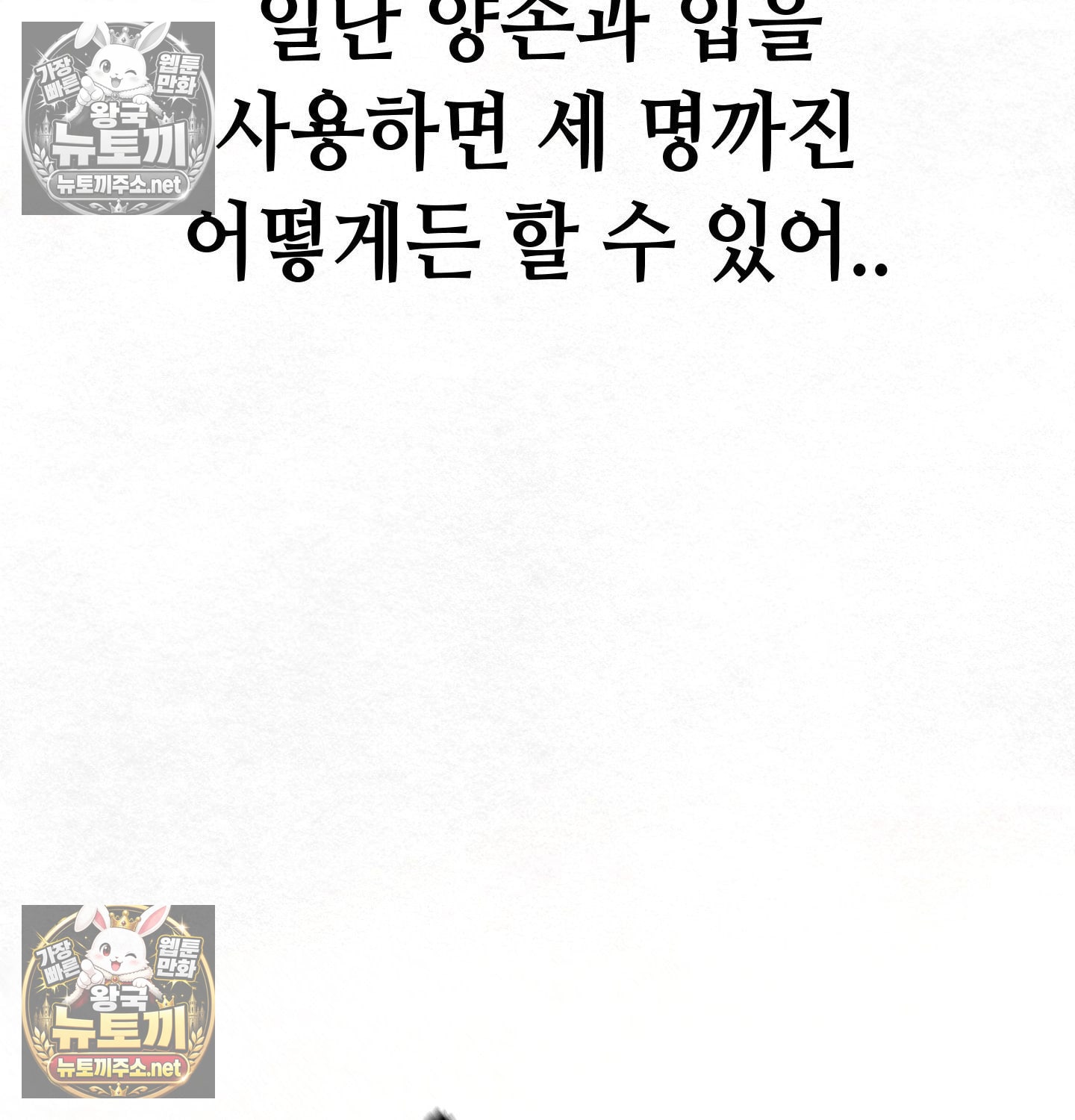 sex-sports-raw-chap-3-15