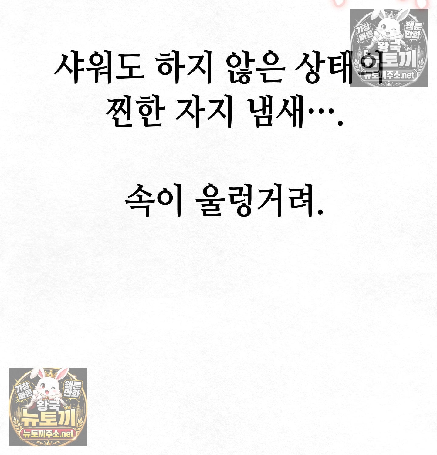 sex-sports-raw-chap-3-18