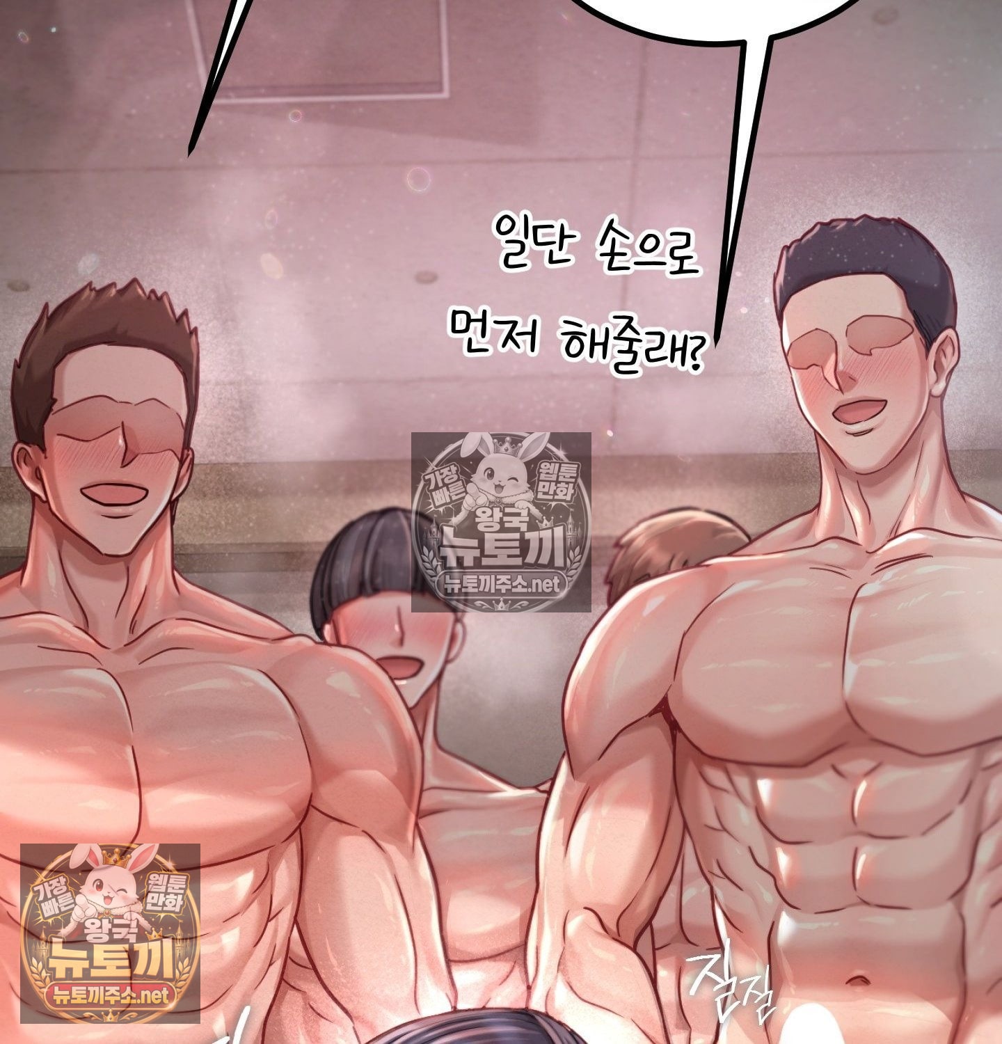 sex-sports-raw-chap-3-1