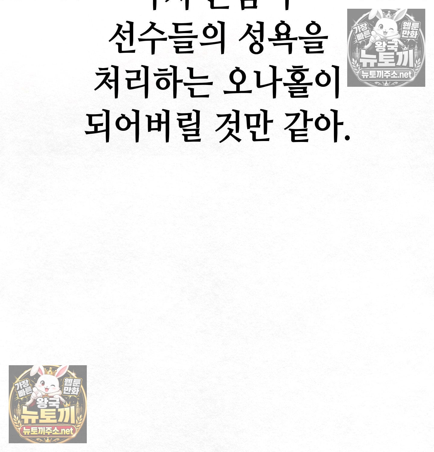 sex-sports-raw-chap-3-22