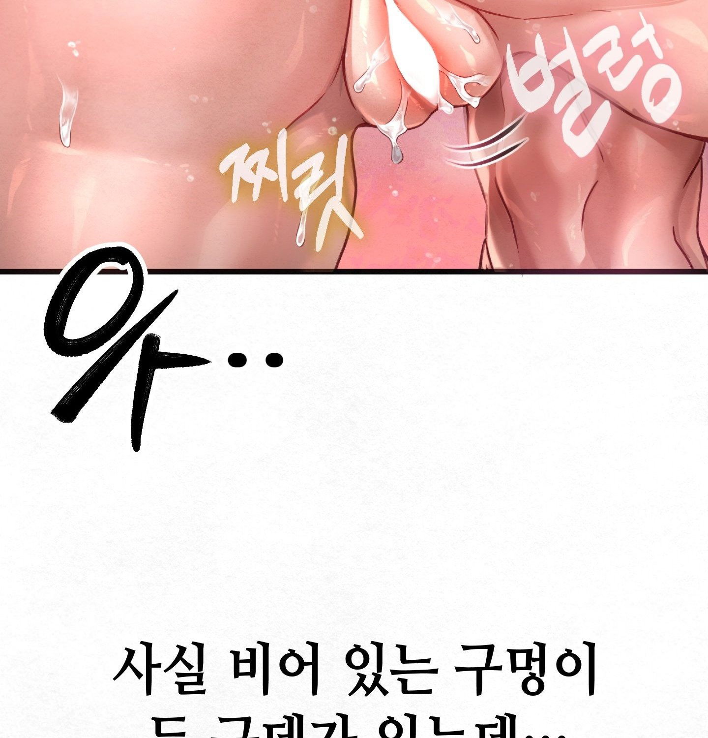 sex-sports-raw-chap-3-24