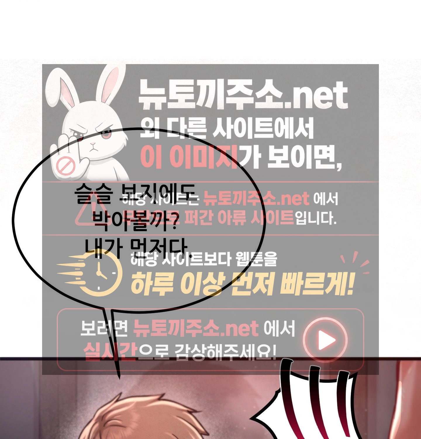sex-sports-raw-chap-3-26