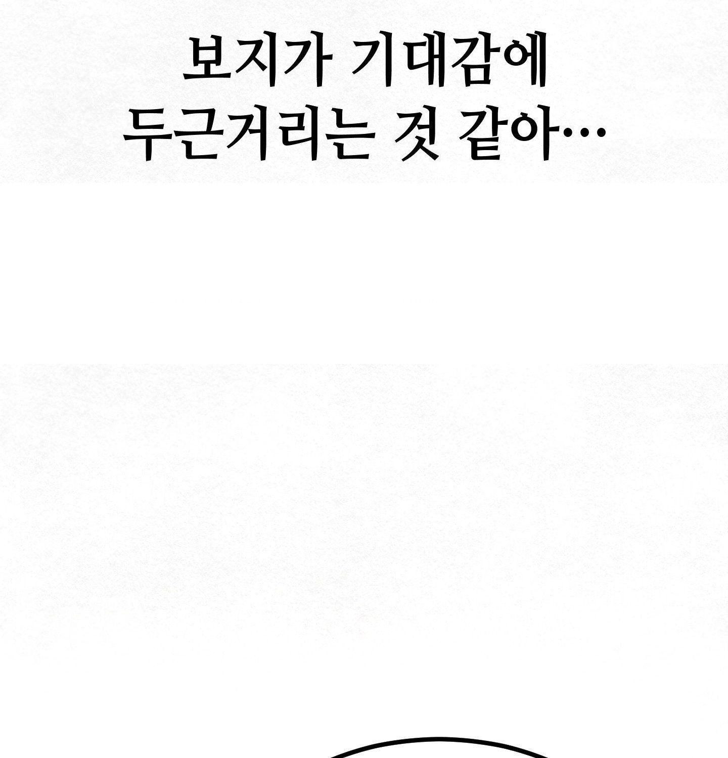 sex-sports-raw-chap-3-29