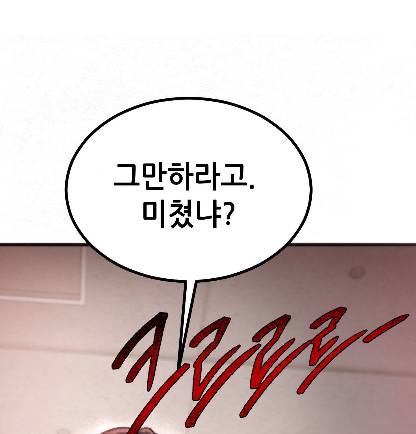 sex-sports-raw-chap-3-38