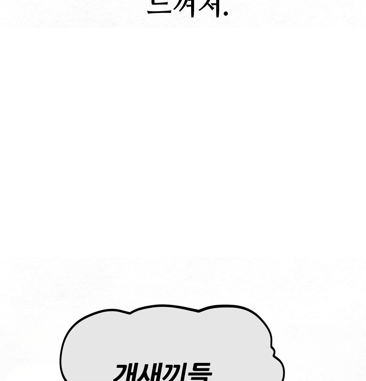 sex-sports-raw-chap-3-42