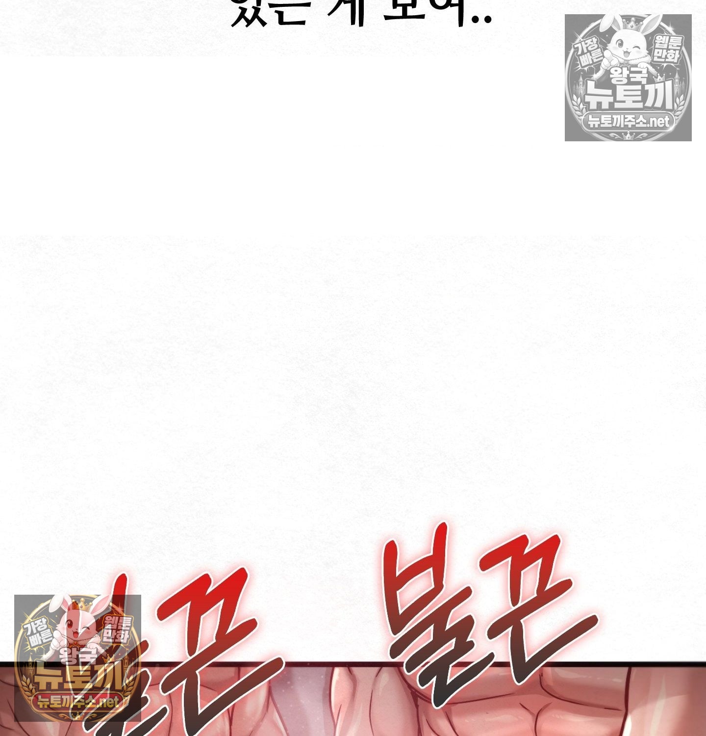 sex-sports-raw-chap-3-4