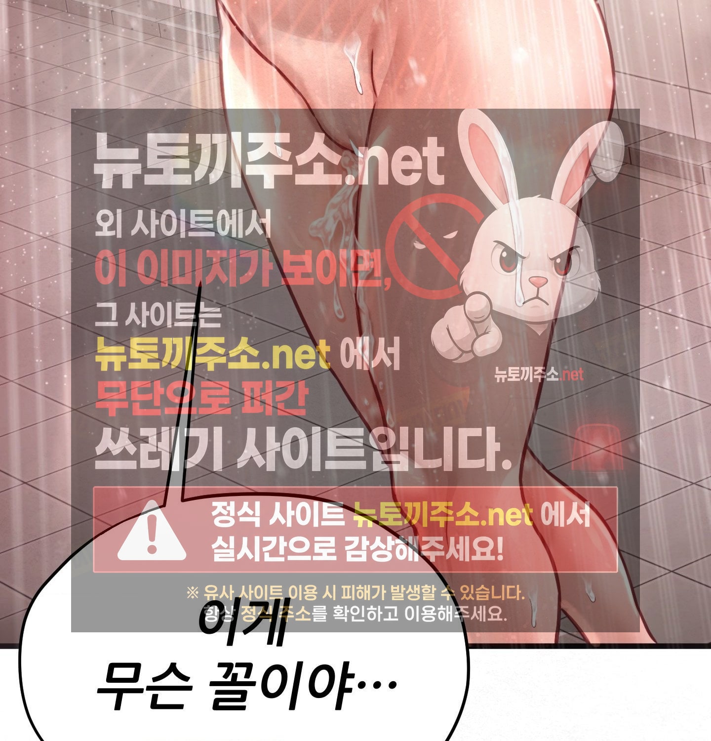 sex-sports-raw-chap-3-55