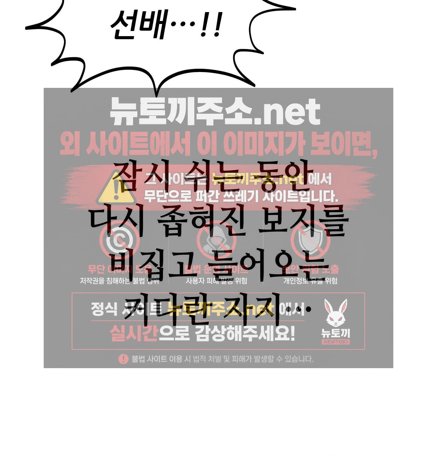 sex-sports-raw-chap-4-11