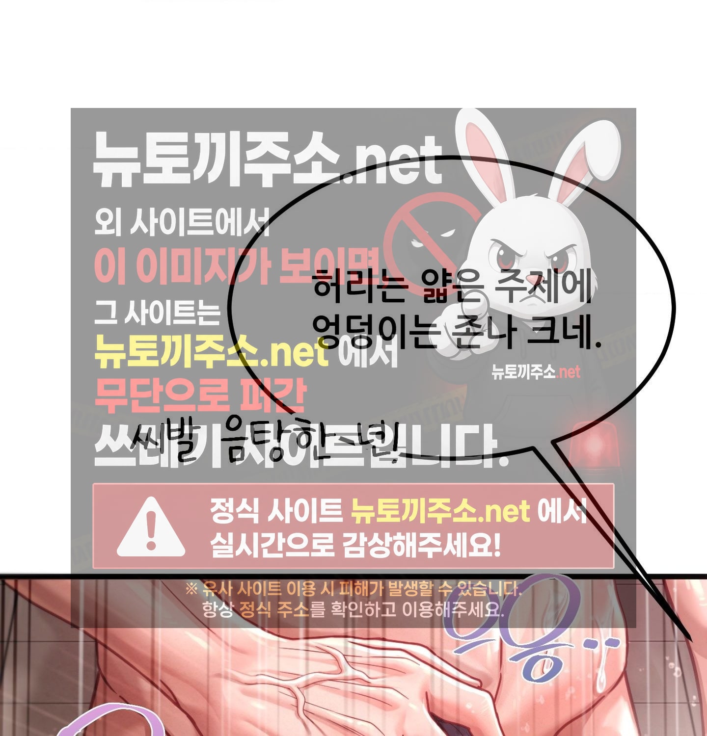 sex-sports-raw-chap-4-22