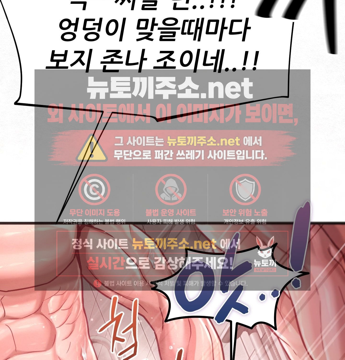 sex-sports-raw-chap-4-27
