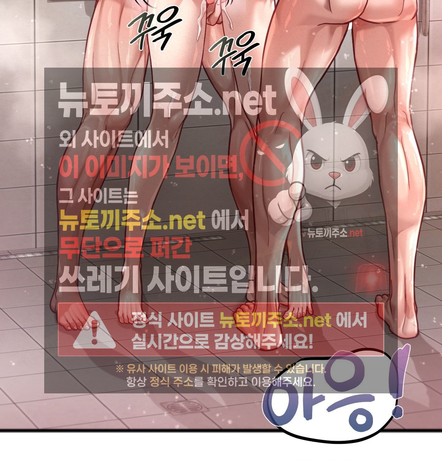 sex-sports-raw-chap-4-2