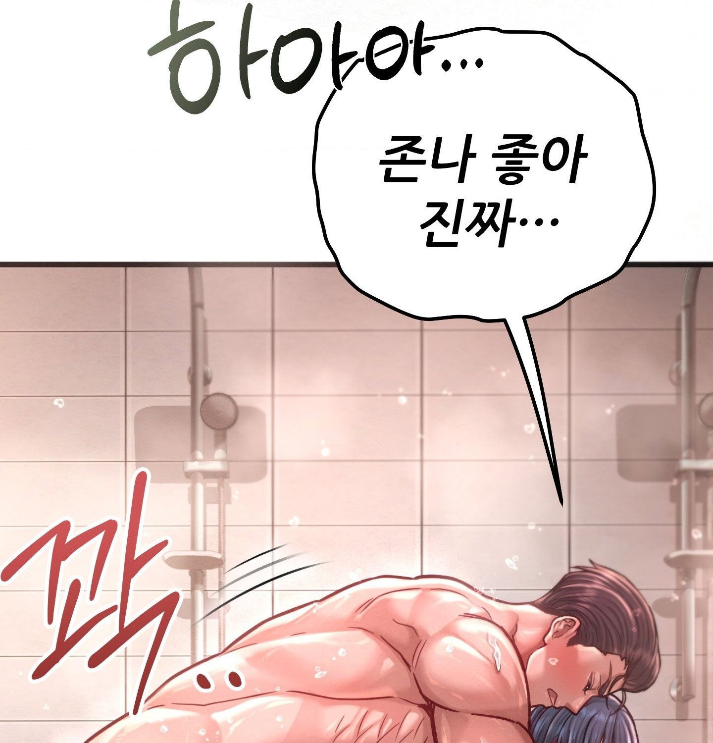 sex-sports-raw-chap-4-38